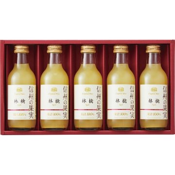 信州の果実　林檎ジュースセット SOR-5の画像