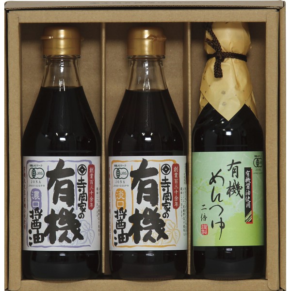 寺岡家の有機醤油・調味料詰合せ SHY-20Aの画像