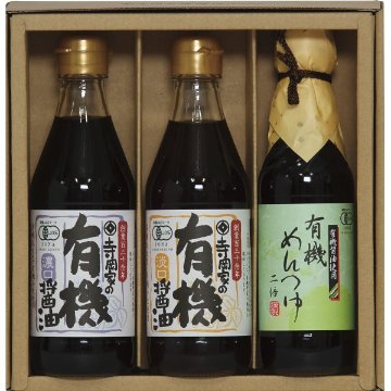 寺岡家の有機醤油・調味料詰合せ SHY-20Aの画像