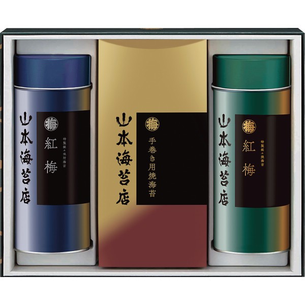 山本海苔　「紅梅」詰合せ　５０号 YOT5ANの画像