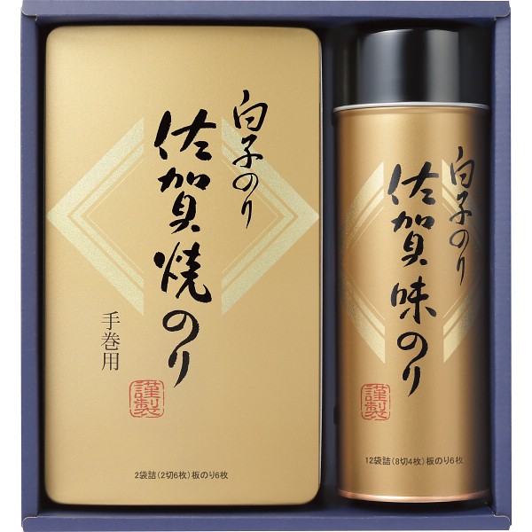 白子のり　佐賀のり詰合せ SJ-20Zの画像