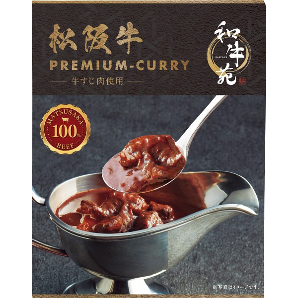 和牛苑　松阪牛プレミアム牛すじカレー（１６０ｇ） 1707465の画像