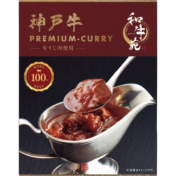 和牛苑　神戸牛プレミアム牛すじカレー（１６０ｇ） 1707475の画像