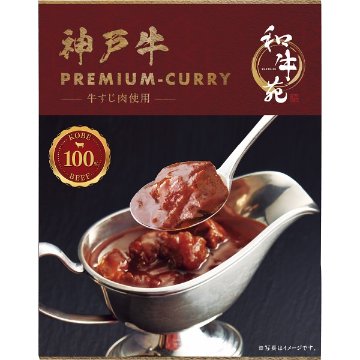 和牛苑　神戸牛プレミアム牛すじカレー（１６０ｇ） 1707475の画像