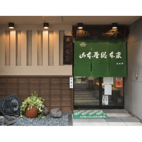 山本屋総本家　生みそ煮込うどん詰合せ（４食） 1703445の画像