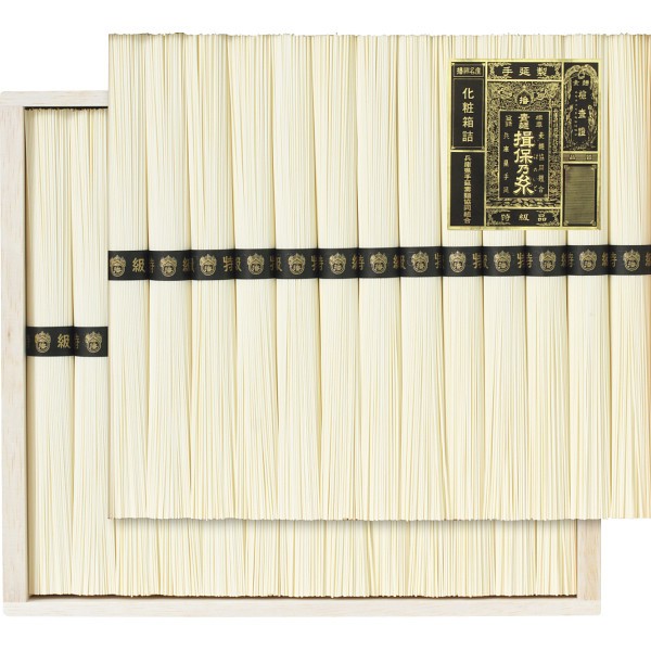 手延素麺揖保乃糸（特級品）２６束 BH-50Cの画像