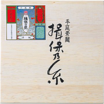 手延素麺揖保乃糸　三段重　２７束 BSM-50Nの画像