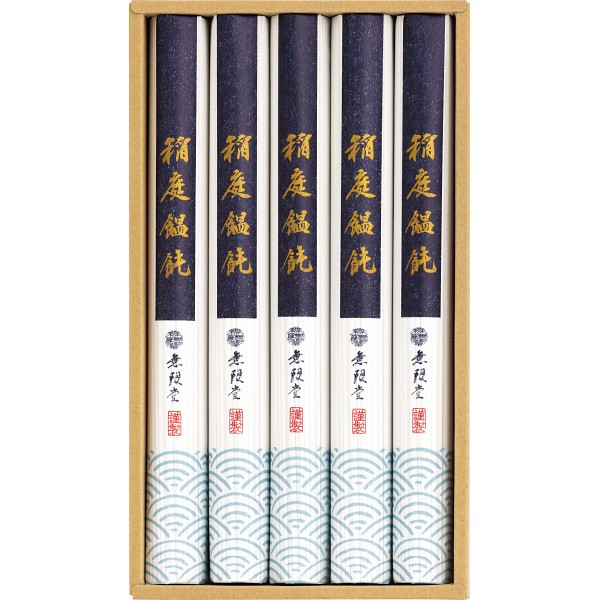 無限堂　稲庭饂飩 MU15の画像