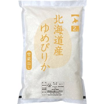 北海道産　ゆめぴりか２ｋｇ IPMGｰHY02の画像
