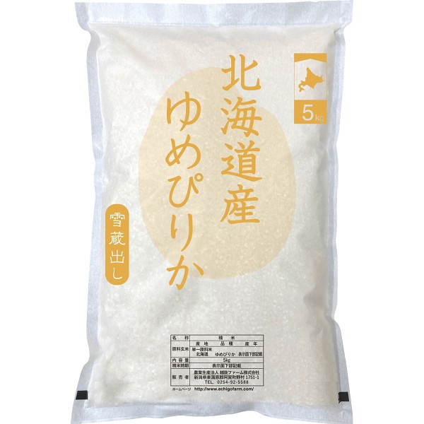 北海道産　ゆめぴりか５ｋｇ IPMGｰHY05の画像