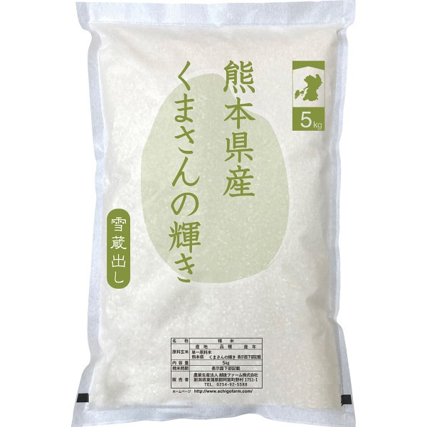熊本県産　くまさんの輝き５ｋｇ IPMGｰKK05の画像