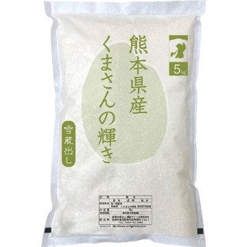 熊本県産　くまさんの輝き５ｋｇ IPMGｰKK05の画像