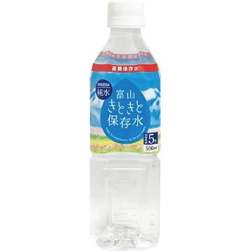 富山きときと保存水５００ｍｌ（２４本） 1779425の画像