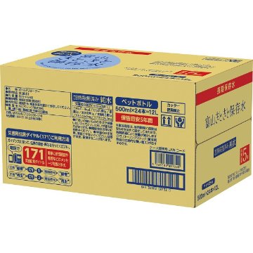 富山きときと保存水５００ｍｌ（２４本） 1779425の画像