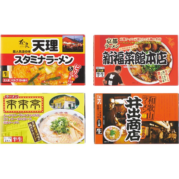 関西繁盛店ラーメンセット（８食） KANSAI8ｰ1の画像
