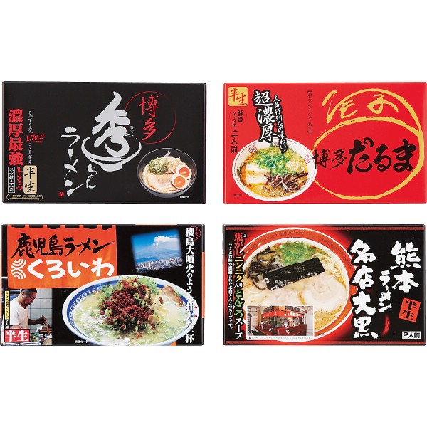 九州繁盛店ラーメンセット（８食） KYUSYU8   の画像