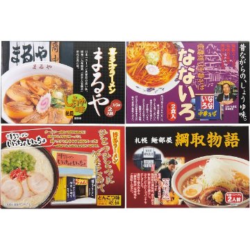 全国人気店ラーメンギフト（８食） ZENKOKU8の画像