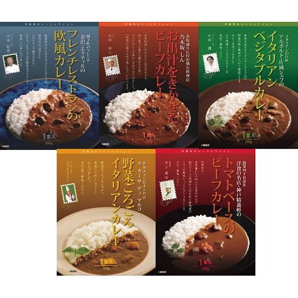 有名シェフ監修銘店レストランカレー５種セット RC5の画像