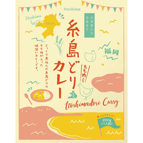 トリゼンフーズ　糸島どりカレー（２００ｇ） 1714970の画像