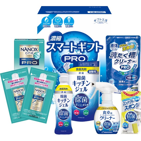 ギフト工房　濃縮スマートギフト LNｰ150の画像