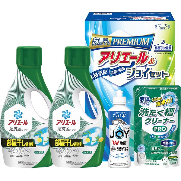 ギフト工房　アリエール部屋干し＆ジョイセット HAJ-25Dの画像