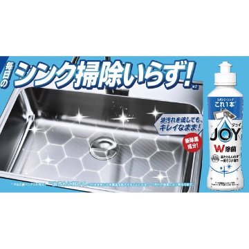 Ｐ＆Ｇ　ジョイ　コンパクト（２本箱入） CPJN-2Cの画像