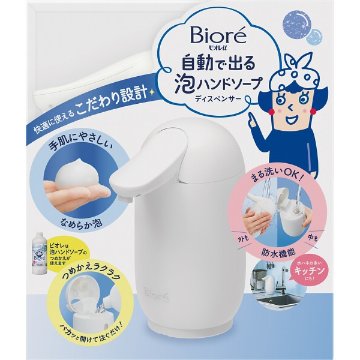 花王　ビオレｕ　自動で出る泡ハンドソープディスペンサー　本体＋つめかえ用 1771147の画像