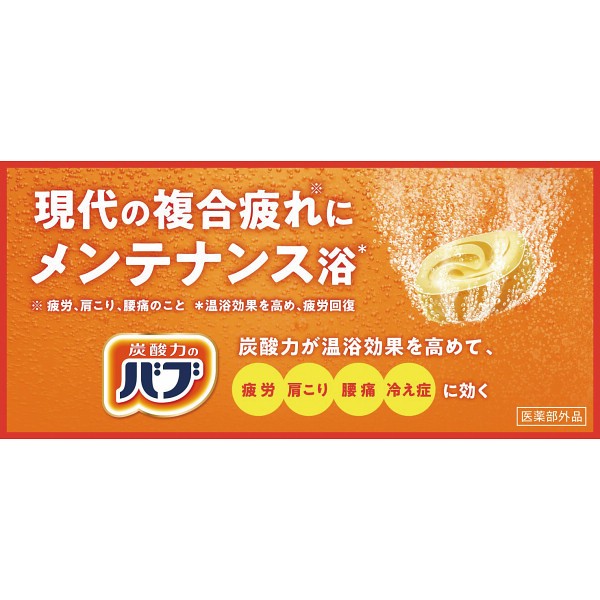 癒しのバスタイムギフト SKBｰ30の画像