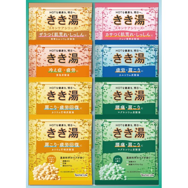 きき湯オリジナルギフトセット KKYｰ10Dの画像