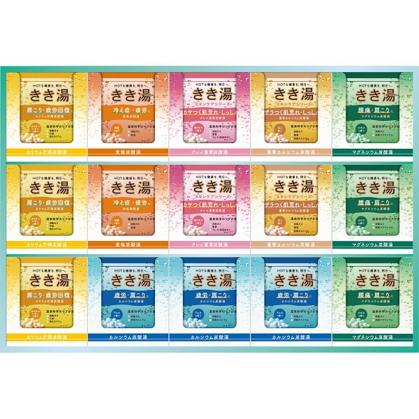 きき湯オリジナルギフトセット KKY-50Dの画像