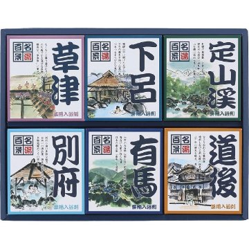 名湯百景　ギフト　２０包入 GM-20の画像