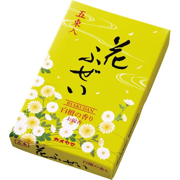 カメヤマ　花ふぜい　黄　白檀　５束入 I10580405の画像
