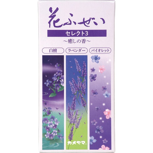 カメヤマ　花ふぜい　セレクト３ 癒し I10780602の画像