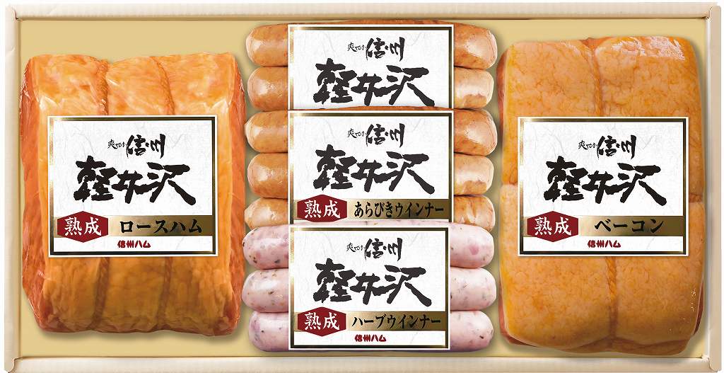爽やか信州軽井沢熟成ロースハム、熟成ウインナー、熟成ベーコンセット K-550 の画像