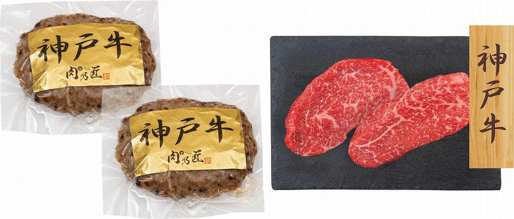 神戸牛ハンバーグ・神戸牛モモステーキ PFNH-104 の画像