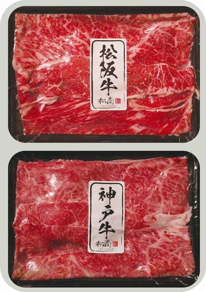 松阪牛・神戸牛 日本二大和牛セット すき焼き・しゃぶしゃぶ用 800g 2505-4 の画像