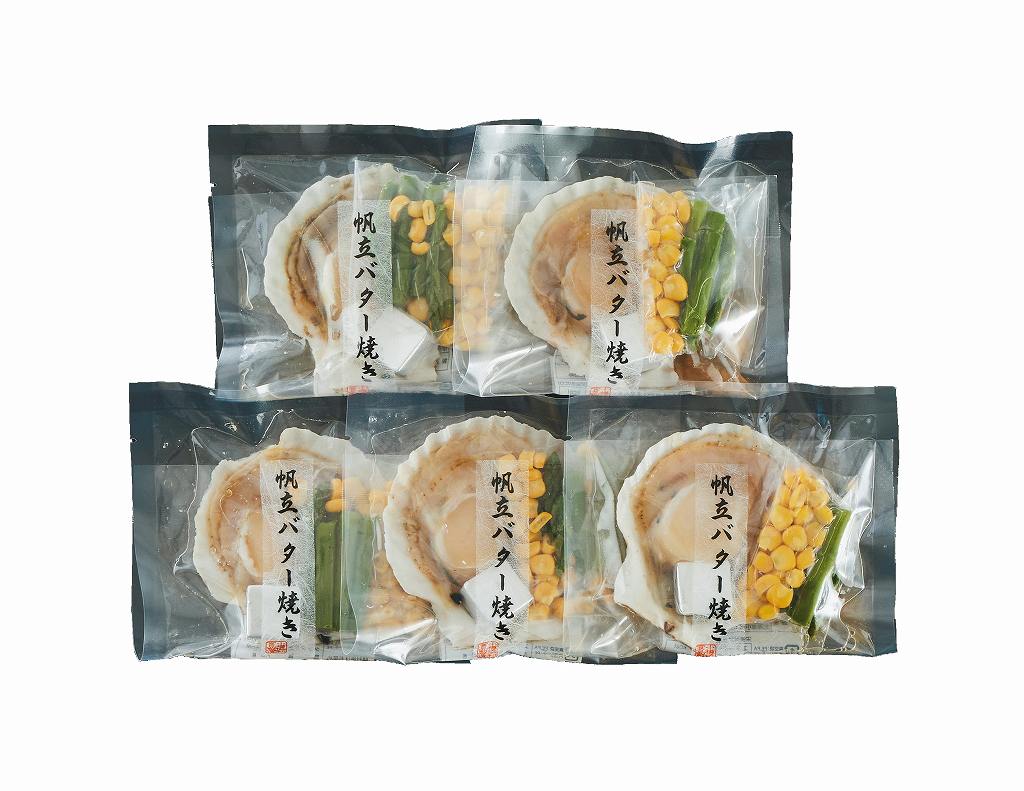 北海道産 帆立バター焼きセット 0080904 の画像