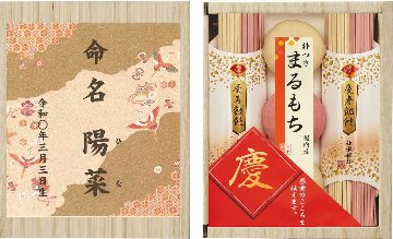 慶びのめんめん（お名入れ） 慶-10RN の画像