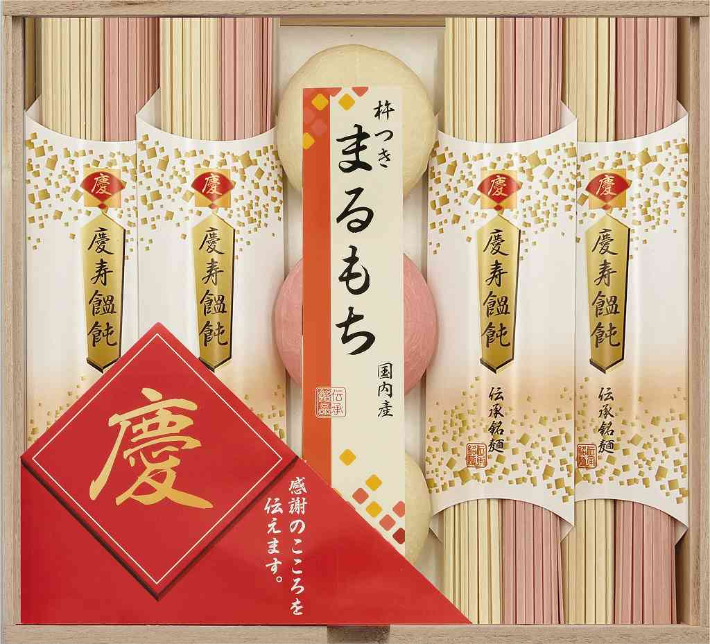 慶びのめんめん（お名入れ） 慶-15RN の画像