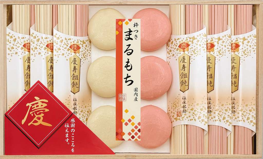 慶びのめんめん（お名入れ） 慶-25RN の画像