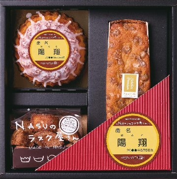 NASUのラスク屋さんプレミアムパウンドケーキ＆プリンケーキ＆ラスク（お名入れ） P-30M の画像