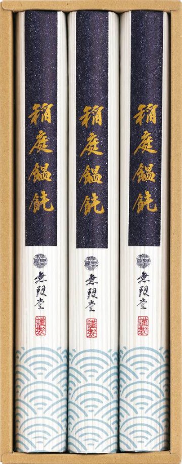 無限堂　稲庭饂飩 MU-10 の画像