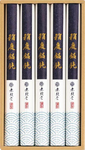 無限堂　稲庭饂飩 MU-15 の画像