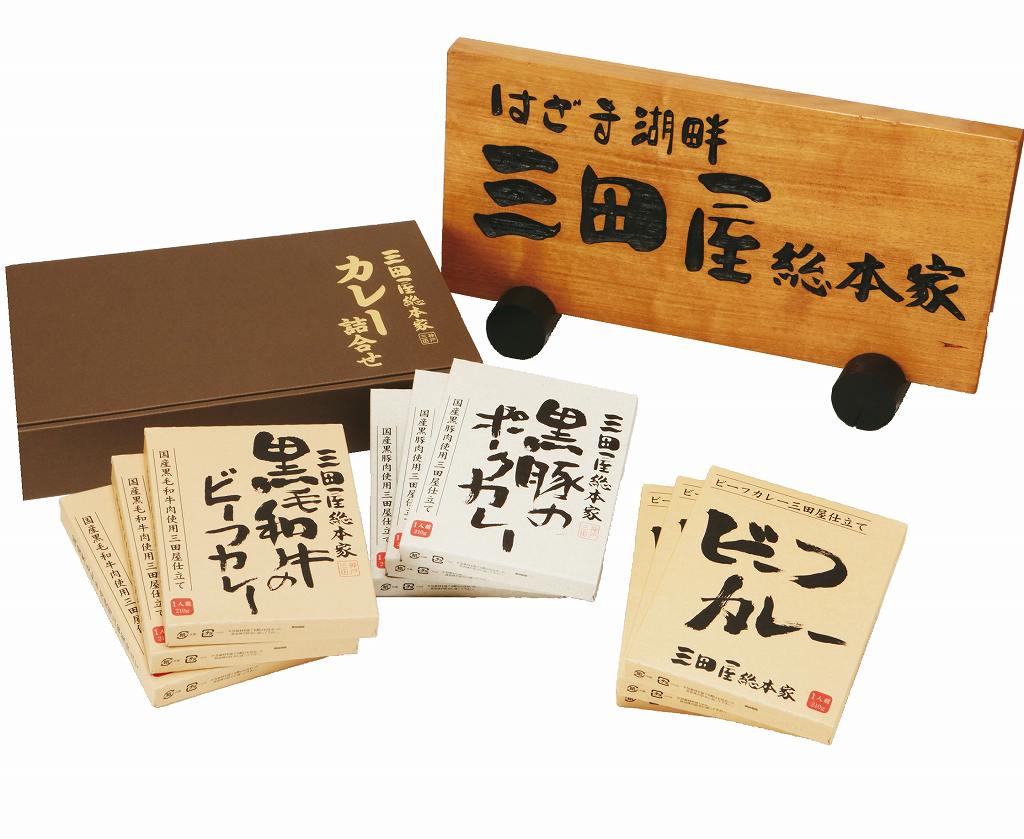 三田屋総本家カレー詰合せＬＳ LS の画像