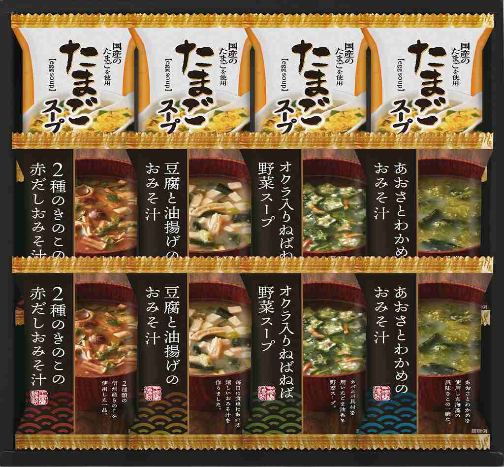千寿堂フリーズドライ バラエティセット FDH-30 の画像
