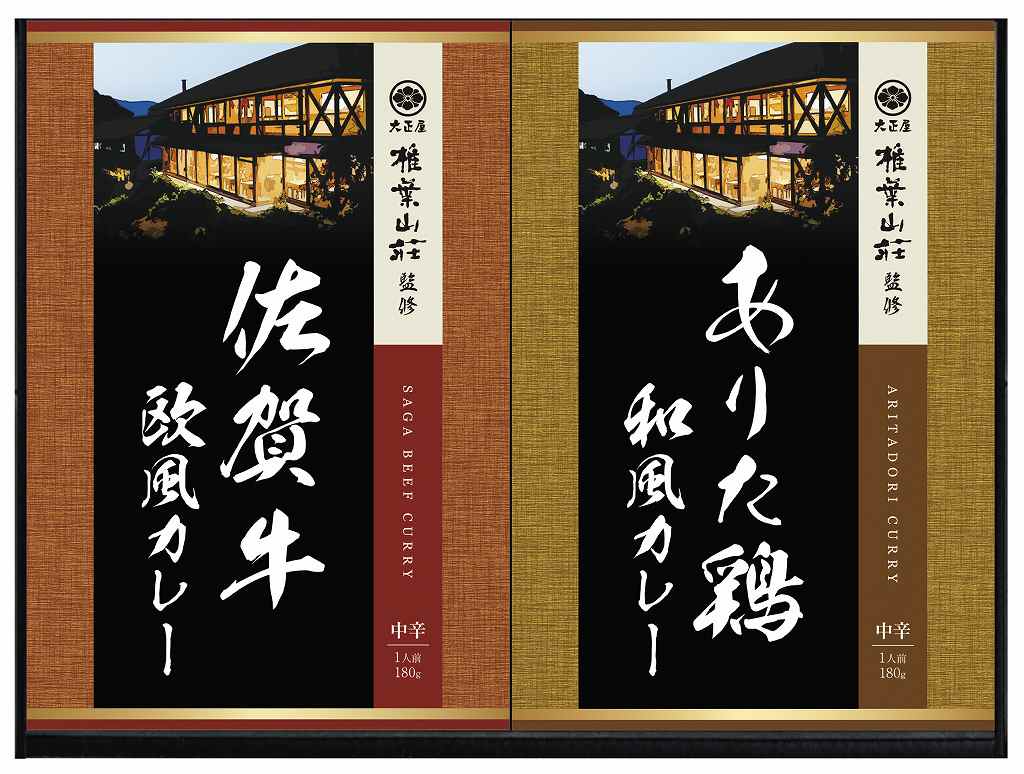 大正屋 椎葉山荘監修　佐賀牛＆ありた鶏カレー TC-10 の画像