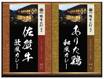 大正屋 椎葉山荘監修　佐賀牛＆ありた鶏カレー TC-10 の画像