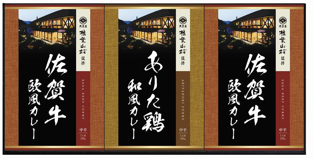 大正屋 椎葉山荘監修　佐賀牛＆ありた鶏カレー TC-15 の画像