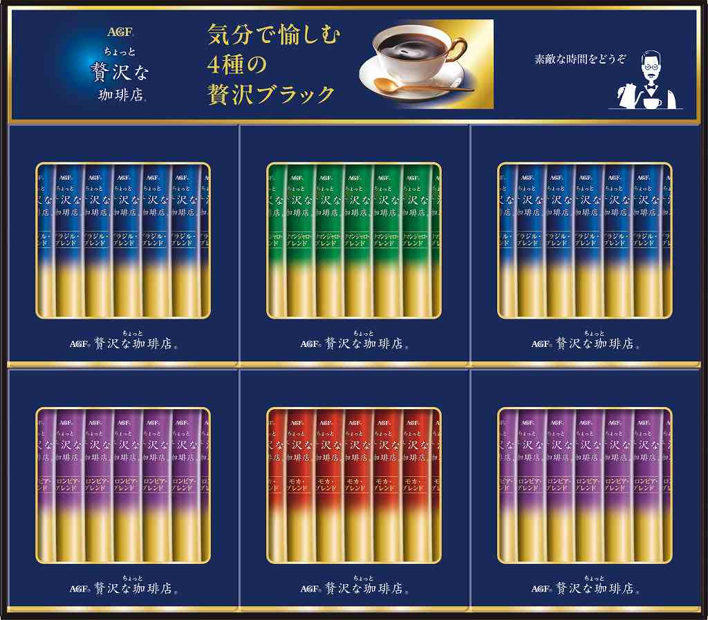AGFちょっと贅沢な珈琲店スティック　ブラックギフト ZST-30D の画像