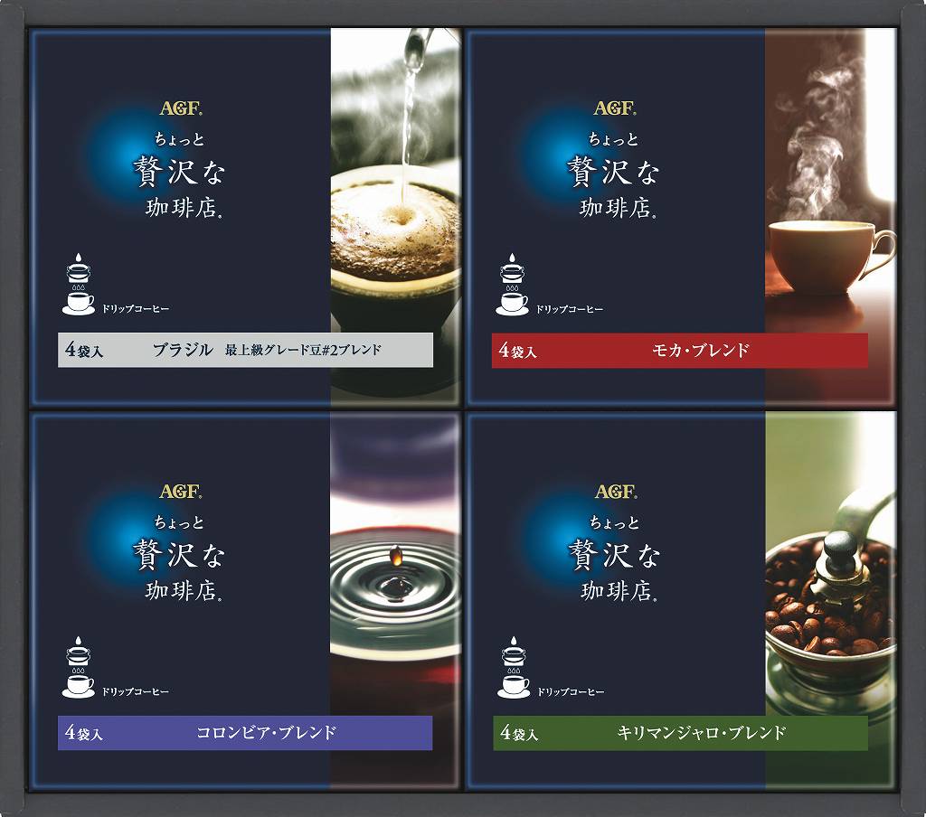 AGFちょっと贅沢な珈琲店ドリップコーヒーギフト ZD-20D の画像